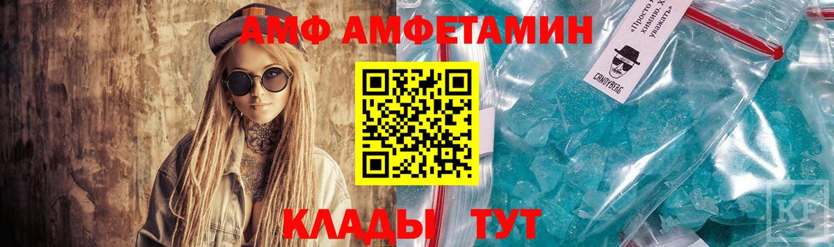 АМФ Розовый  АМФ  АМФЕТАМИН  Вход с VPN  Ленинск-Кузнецкий 