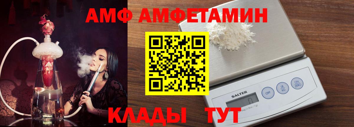 АМФ Premium Ленинск-Кузнецкий