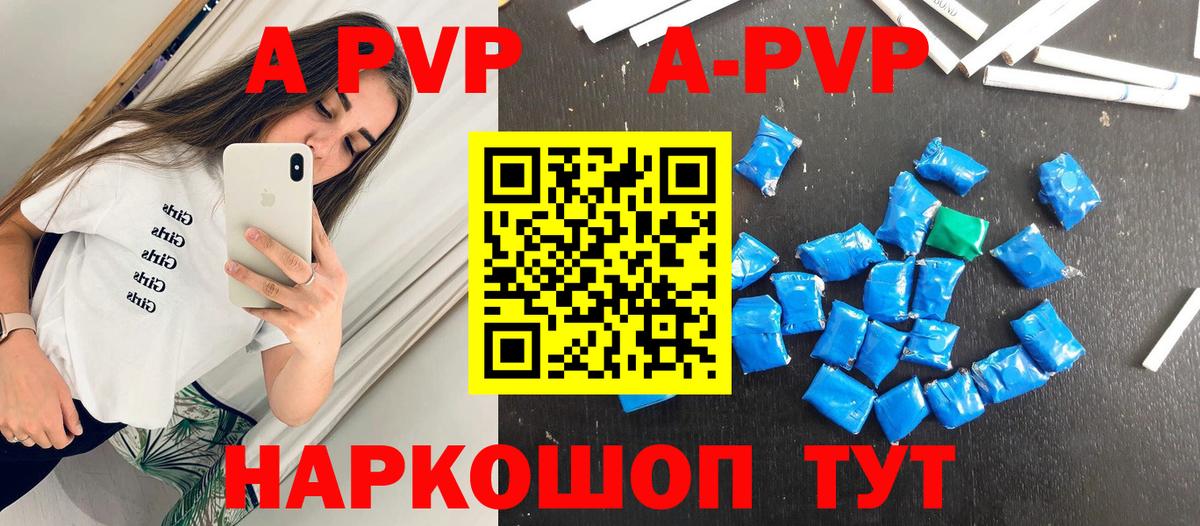 А ПВП  Вход с VPN  Ленинск-Кузнецкий  A-PVP кристаллы  Альфа ПВП Crystall  APVP СК КРИС 