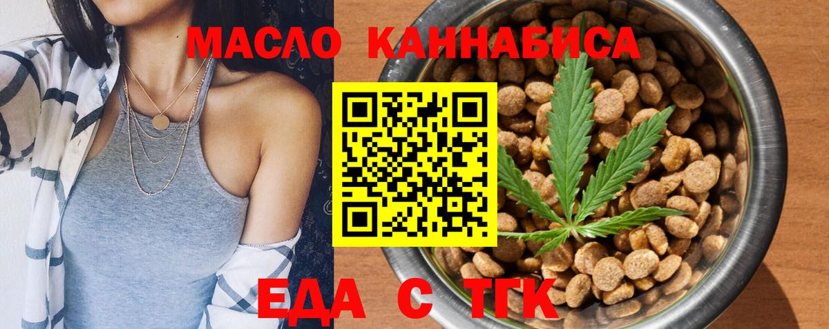 Cannafood марихуана  Вход с VPN  Ленинск-Кузнецкий 