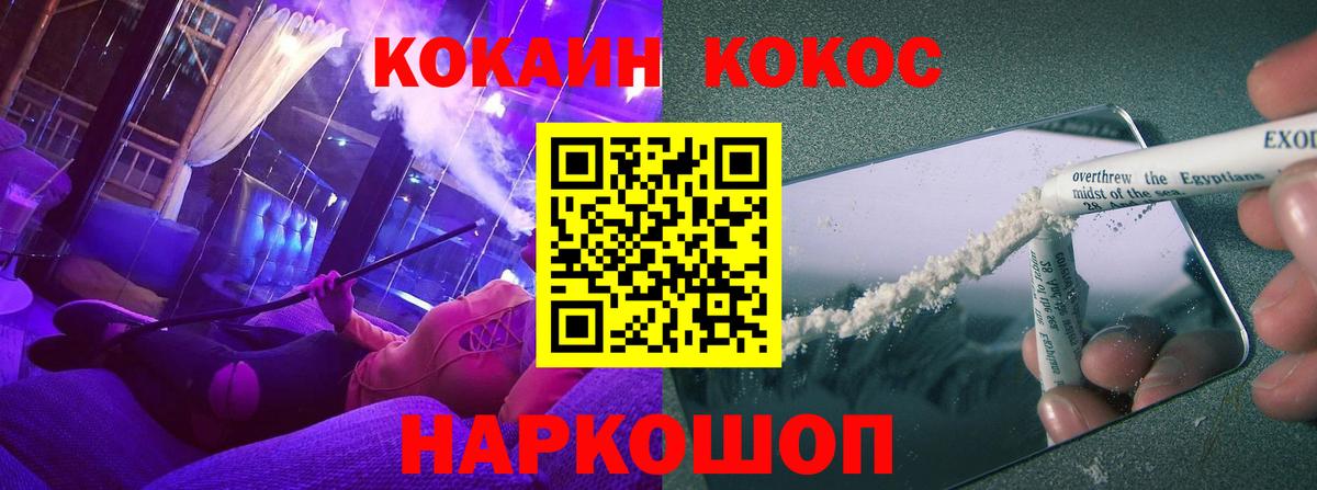 Кокаин Fish Scale Ленинск-Кузнецкий