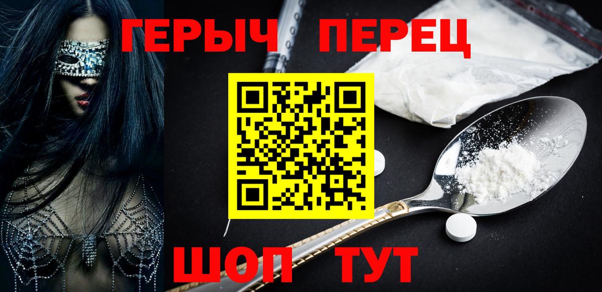 Ленинск-Кузнецкий  ГЕРОИН белый  Вход с VPN 