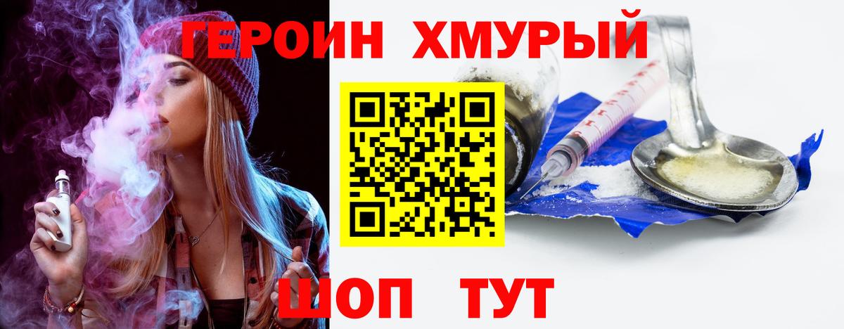 ГЕРОИН гречка Ленинск-Кузнецкий