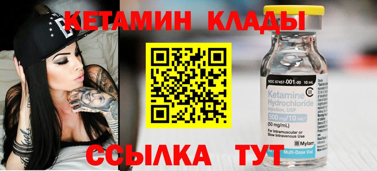 Ленинск-Кузнецкий  omg онион  Вход с VPN  КЕТАМИН VHQ 