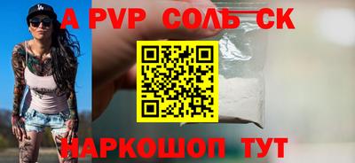 Альфа ПВП Бузулук