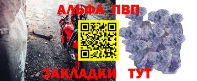 Альфа ПВП Бузулук