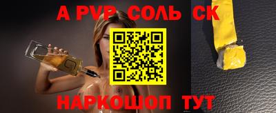 Альфа ПВП Бузулук