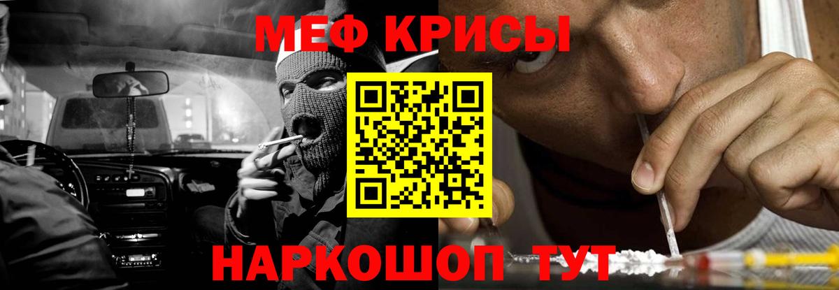 Меф мяу мяу мука Ленинск-Кузнецкий