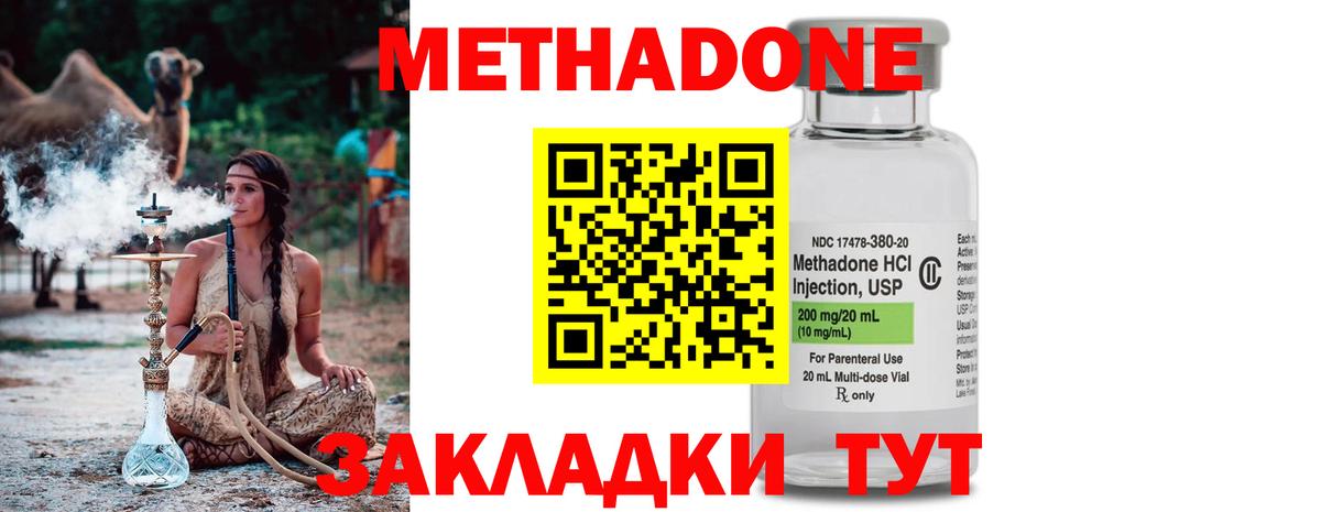 Ленинск-Кузнецкий  МЕТАДОН methadone  МЕТАДОН VHQ  MEGA зеркало  Вход с VPN 