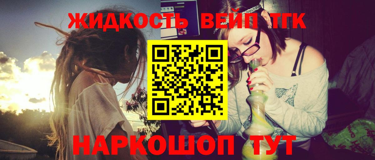 ТГК концентрат  ТГК гашишное масло  наркошоп  Ленинск-Кузнецкий  Вход с VPN 